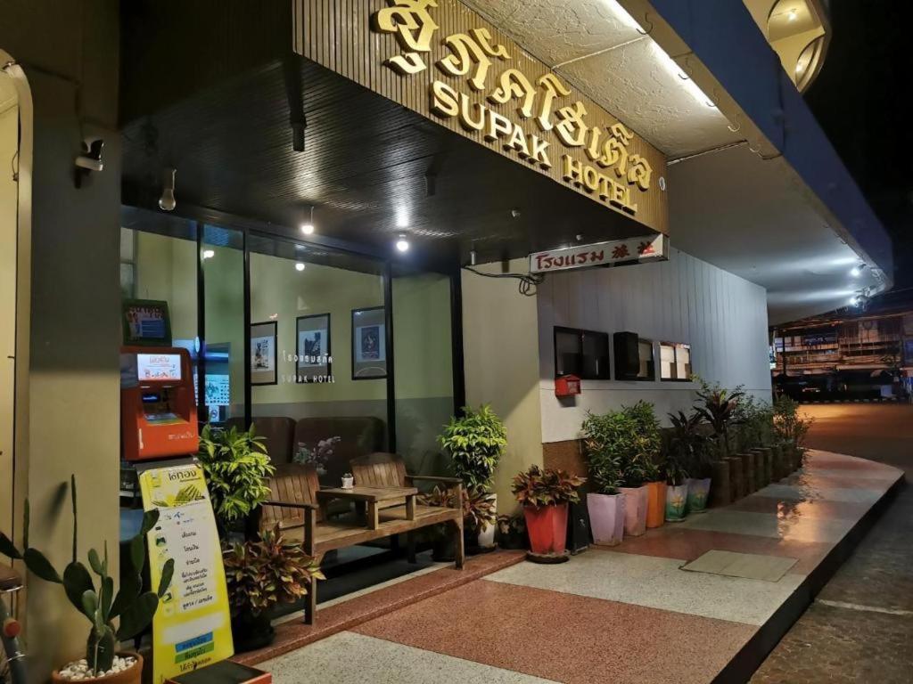 Supak Hotel Kalasin Bagian luar foto